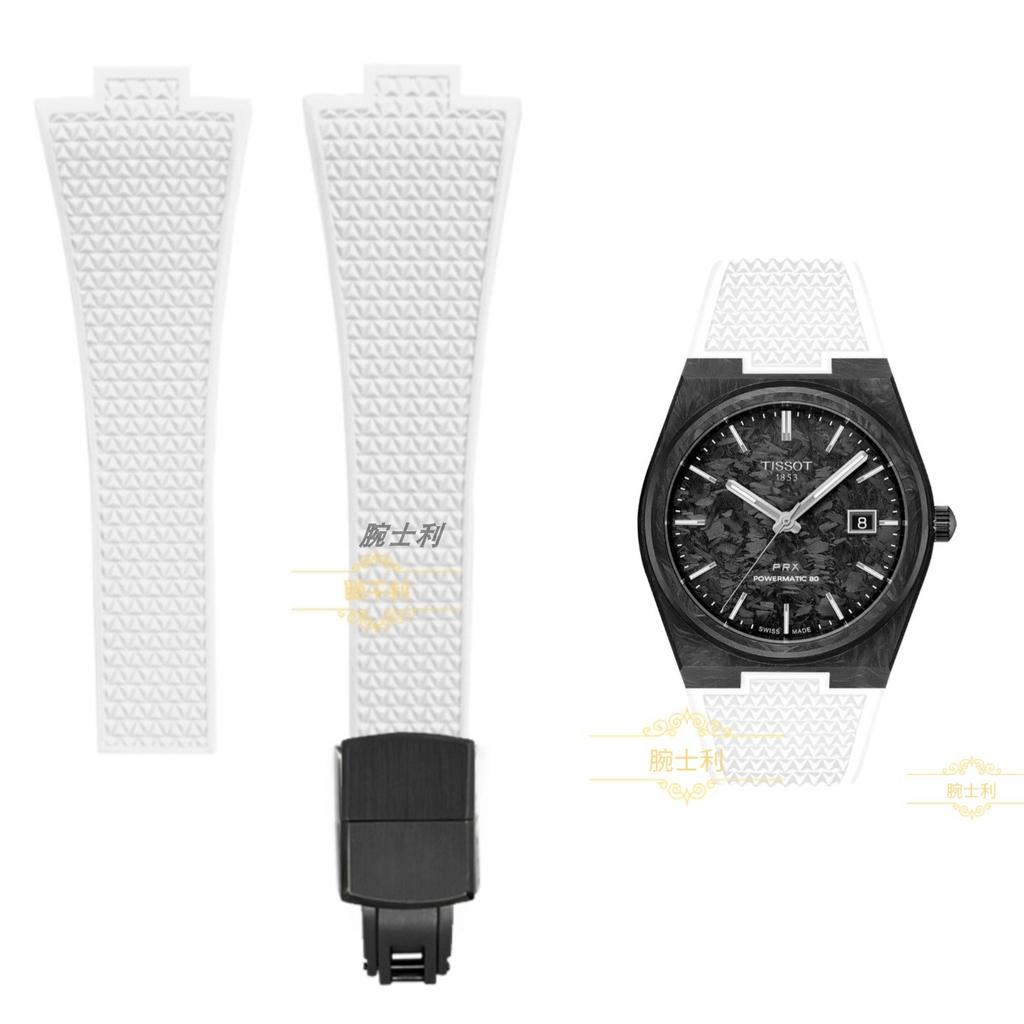 CTS Fluororubber dirželis Tissot PRX serijos Super Player laikrodžiams 35mm 40mm Greito atsegimo spyruoklinė sagtelė FKM laikrodžio dirželis 11mm 12mm