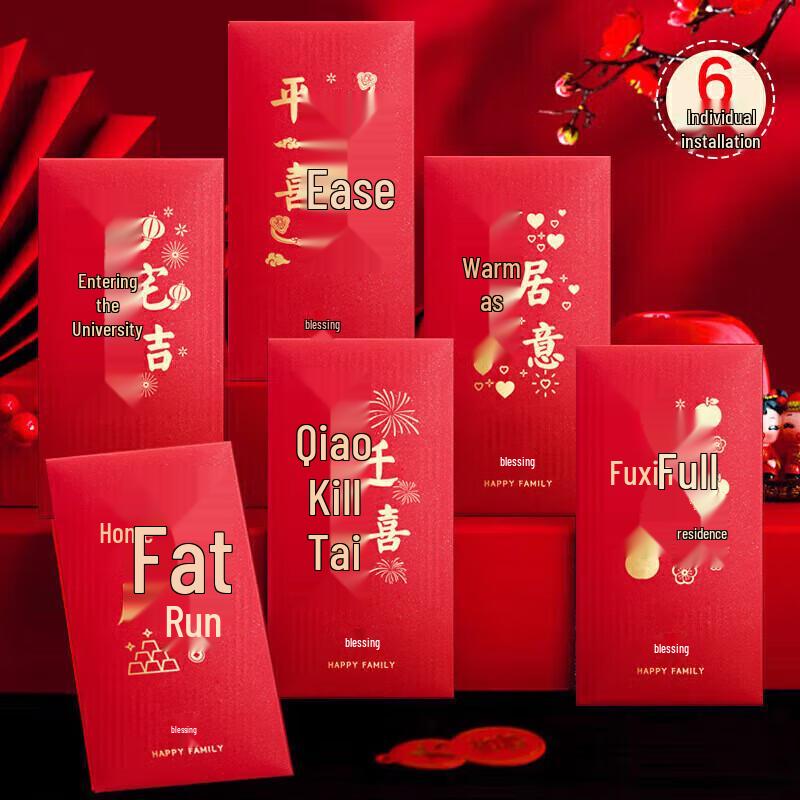 Festive Hot Stamping Red Envelopes