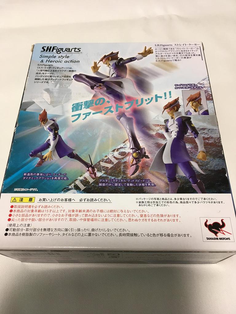 BANDAI Tamashii Web Limited Straight Cougar from Scryed S.H.Figuarts