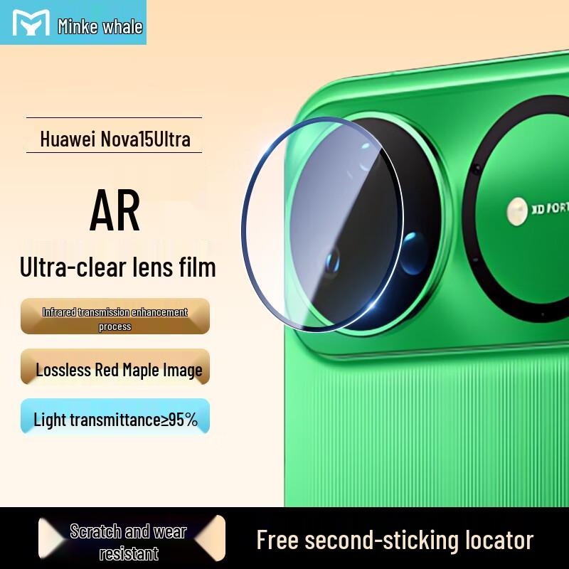 Защитная линза камеры Huawei Nova 15 Ultra