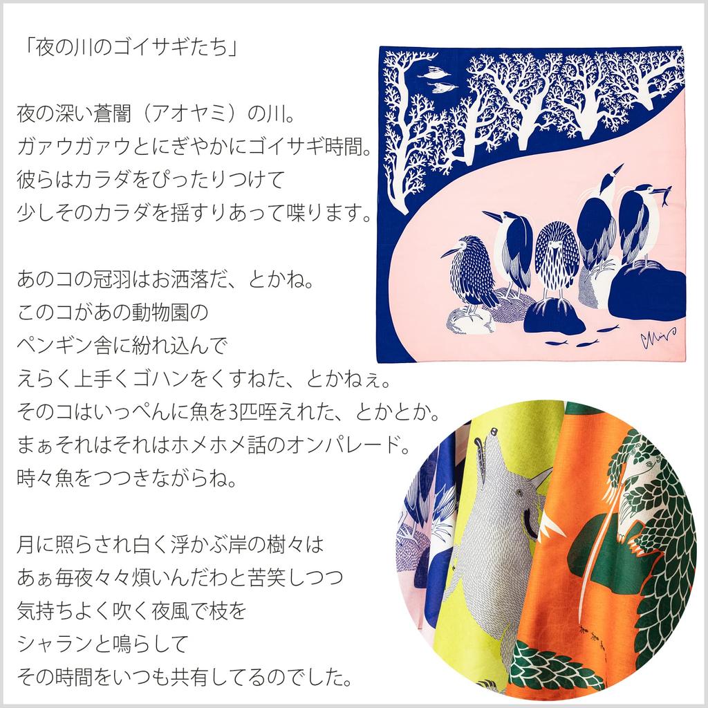 Kusunokibashi Monori Furoshiki Nachtreiher am Fluss Hergestellt in Japan [moritaMiW] (Einwickeltuch) - [M-68384-00-5]