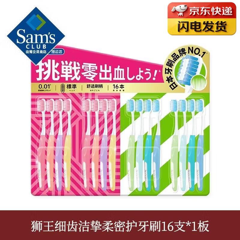 Lion Fine Tooth Clean Toothbrush