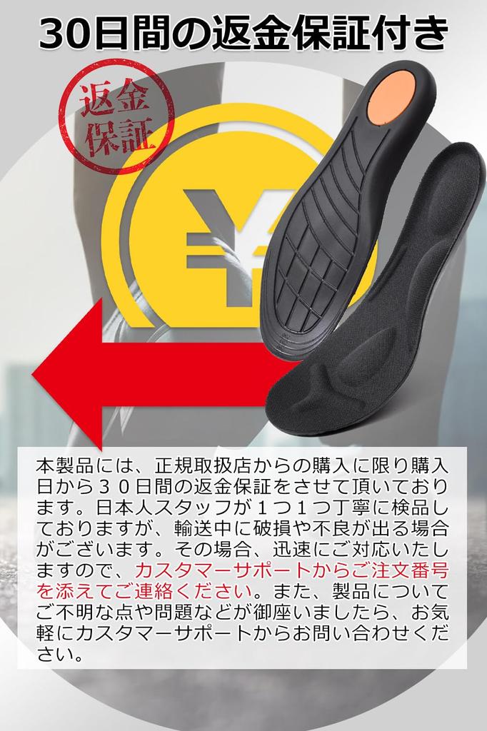 By a Physical Arch Support Absorption with Just the Right Amount of [Supervised Therapist] Insole, Insole, "Shock Cushioning" (S)