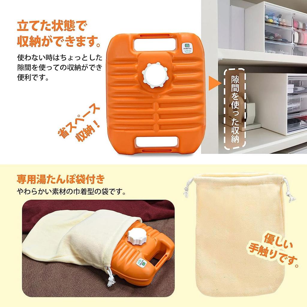 Miyake Chemical Polyester Hot Water Bottle with Double Orange 1.7L Bag, TP-0430,