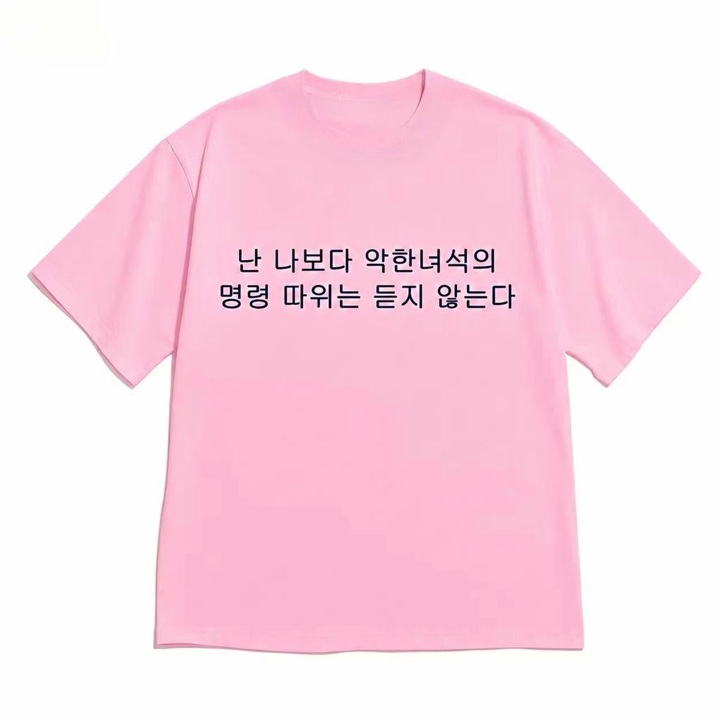 Funny Korean Graphic Short Sleeve Women's T-shirt Interesting Korean Print K-pop Style Casual Streetwear Men's and Women's Top