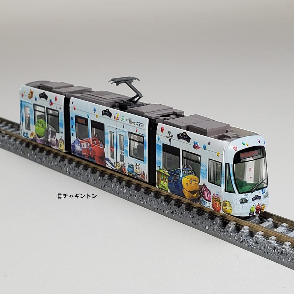 Railway Collection Railway Collection Hiroshima Electric Railway Type 1000 1018 Chuggington Wrapping Train Diorama Supplies 312758 No.