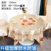 Thickened Circular Square Tablecloth Waterproof Oil Proof Washable PVC Desk Mat Simple Table Cloth for Household Dining Tables