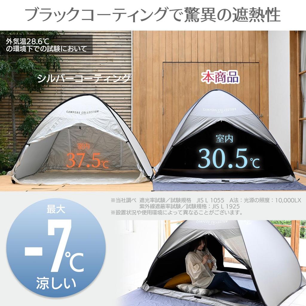 Collection Closable for Cooling While Still Being Able To See Features Light Blocking and UV Cut Black [Campers Yamazen] Pop-up Tent, One-Touch
