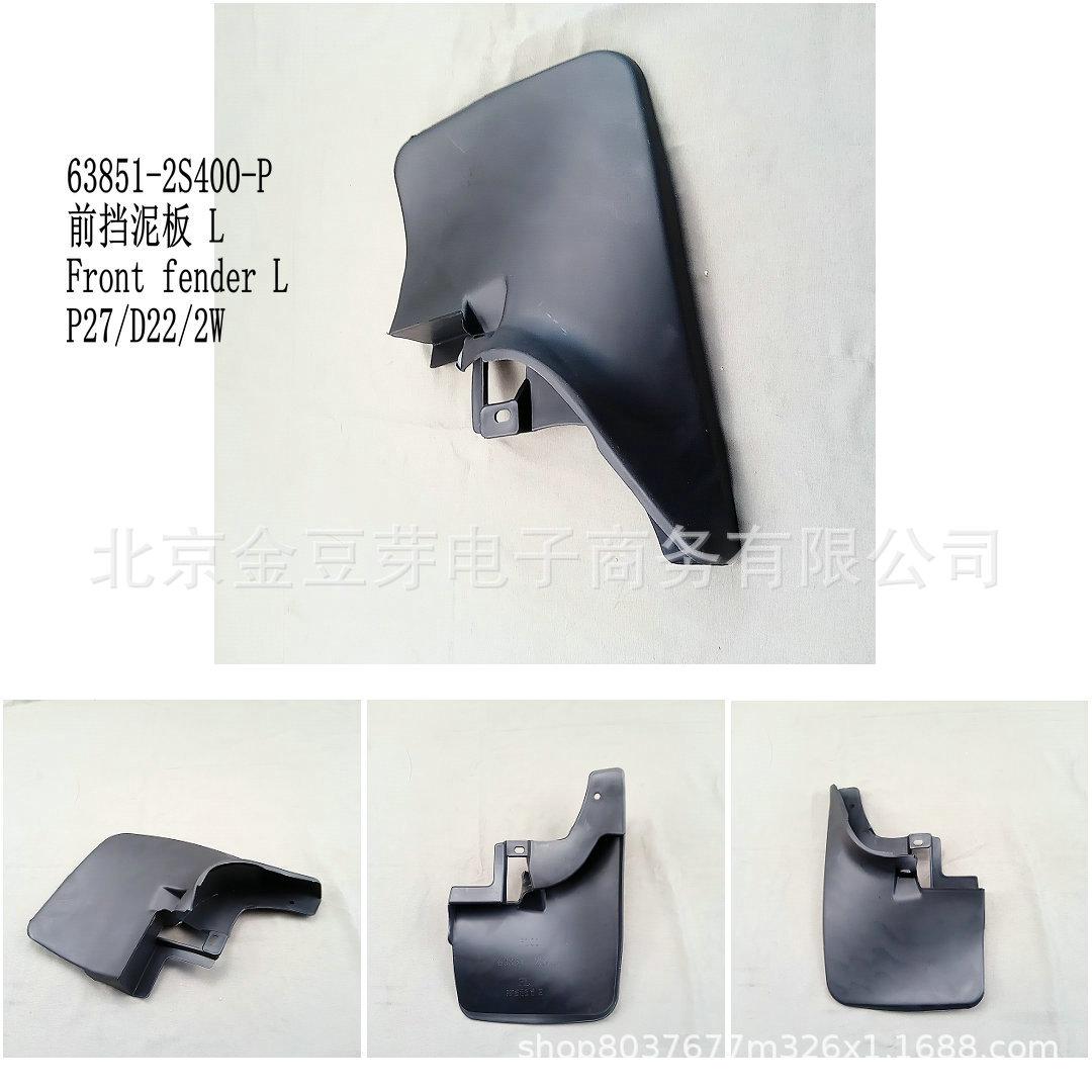 Front Fender L for Nissan P27 D22 2WD, Model 63851-2S400-P Neutral