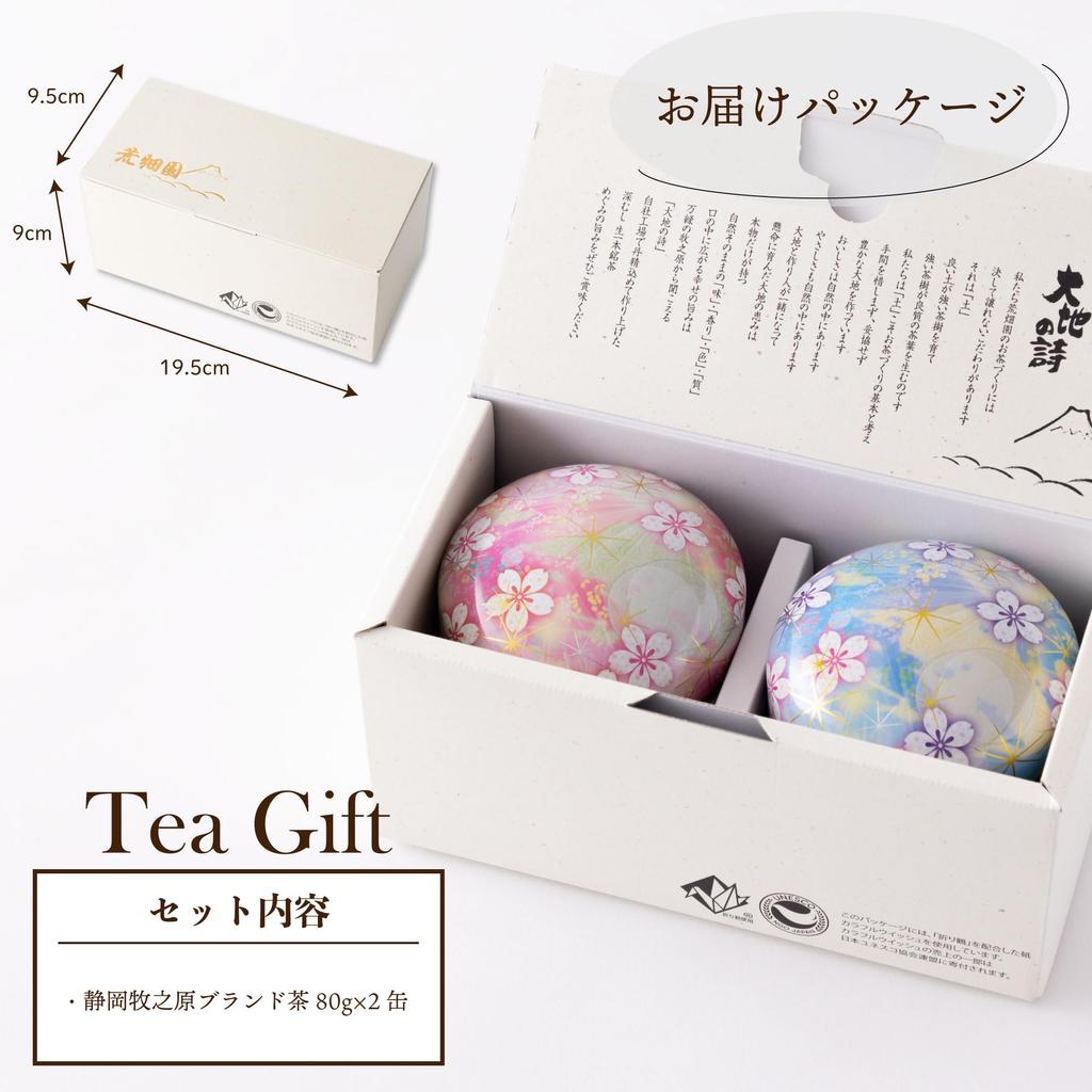 Arahataen Daichi no Uta Floral Pattern Glass Can Box x Pink Blue Tea Shizuoka Tea Suzuko Can Gift Set Tea Can Green Tea Deep Steamed Tea Tea Leaves