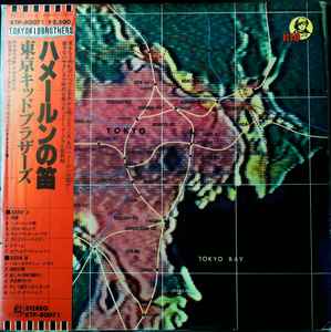 LP Record TOKYO KID BROTHERS - Hamerun No Fue KTP80071PROMO KID 1979 Japan Soundtracks & Musicals Used