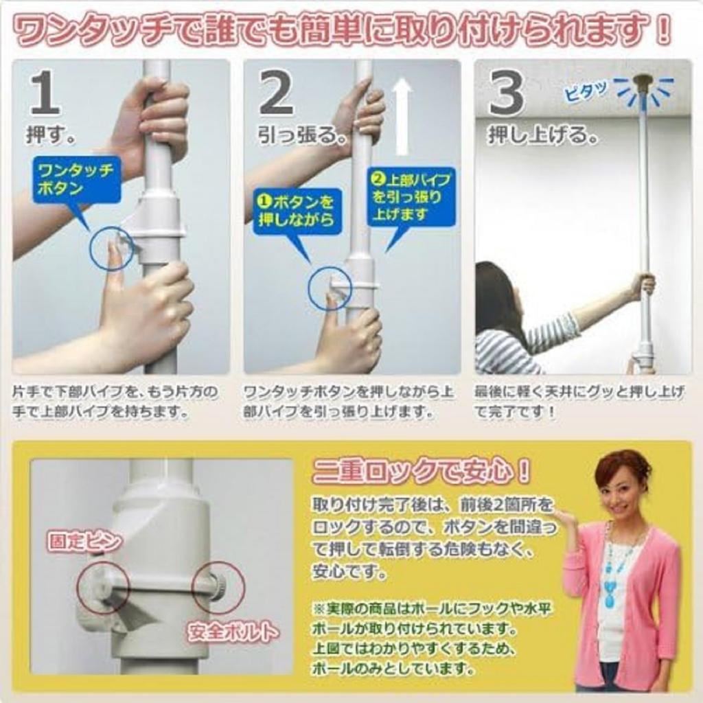 Dreamwear One-Touch Tension Pole Hanger, White, WJ-020