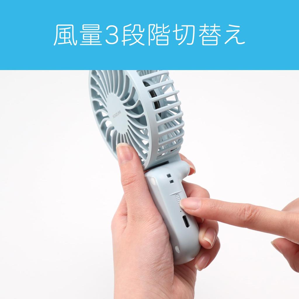 Koizumi Portable USB 3 Levels of Air Flow Ice Blue Fan, Rechargeable, Adjustment, Handheld, Foldable, KPF-0741/A