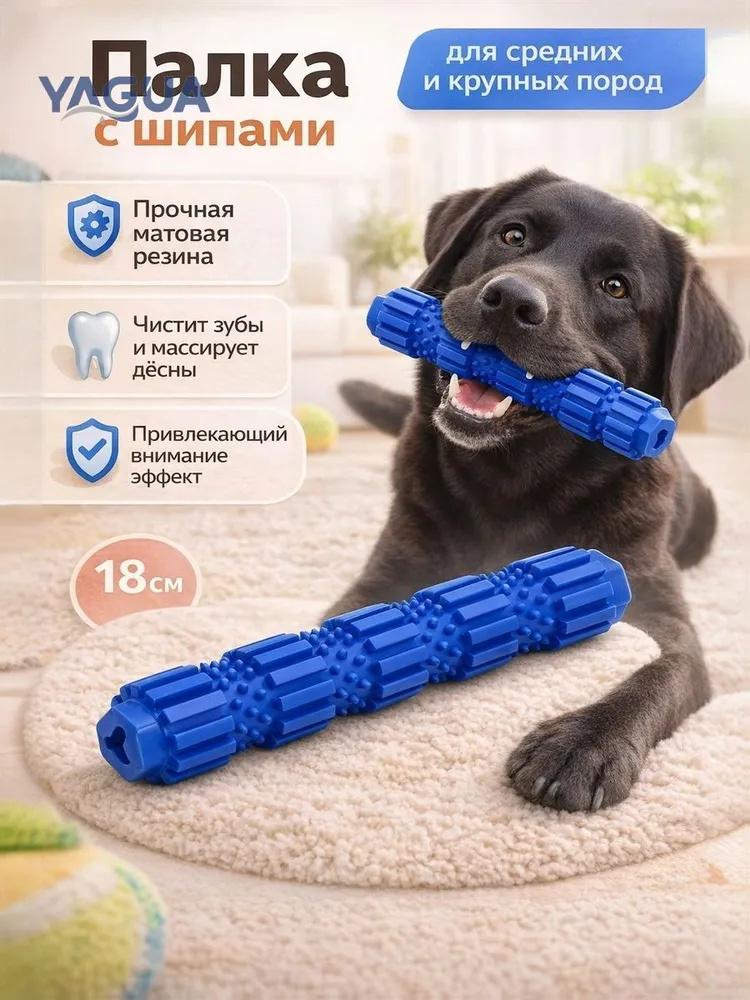 

Собаки Щенки Игрушки для Жевания Домашние Животные Инструмент для Чистки Зубов Собаки Интерактивная Игрушка-Зубная Щетка для Собак Маленькие Собаки Собачья Игрушка Mascotas One size синий