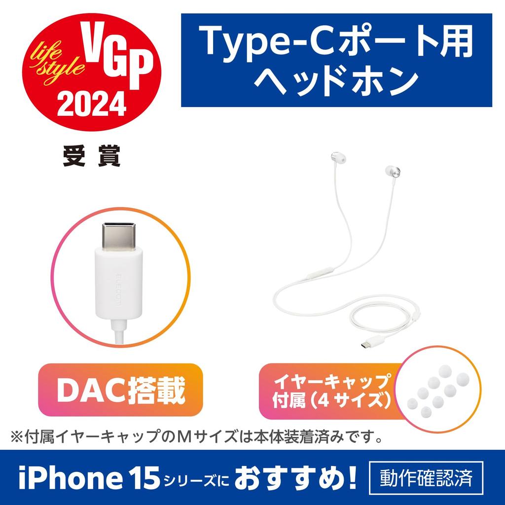 Elecom Earphones with Compatible with iPhone Calls and Volume Adjustment Closed No Delay Between Audio and Remote Control Ear 4 Sizes of Ear Caps