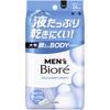 Men S Biore Face Indulge Bath SheetS  Clean Soap Fragrance  26 SheetS