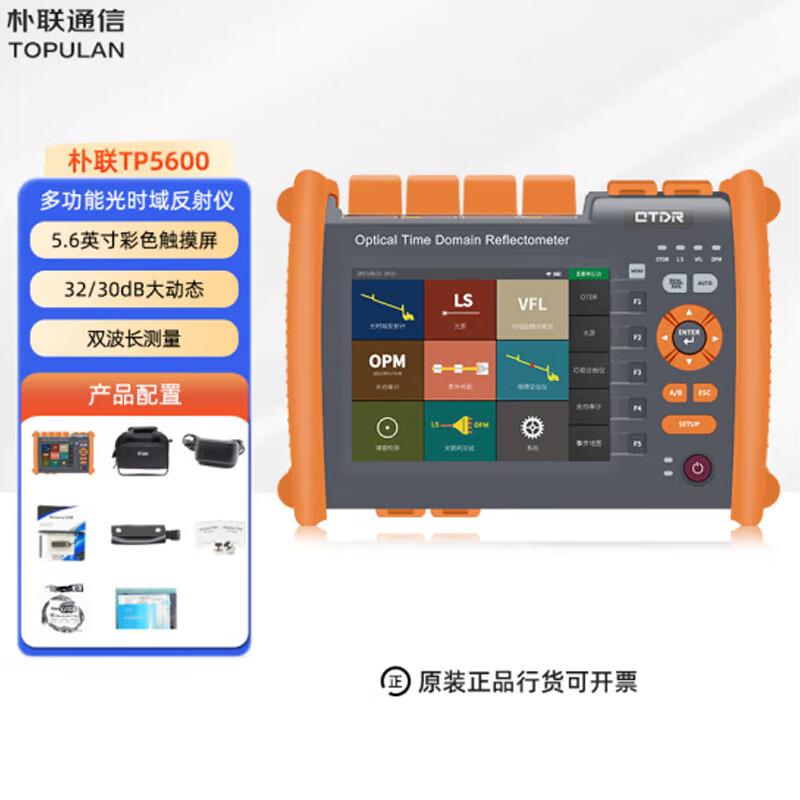 Topulan OTDR Optical Time Domain Reflectometer