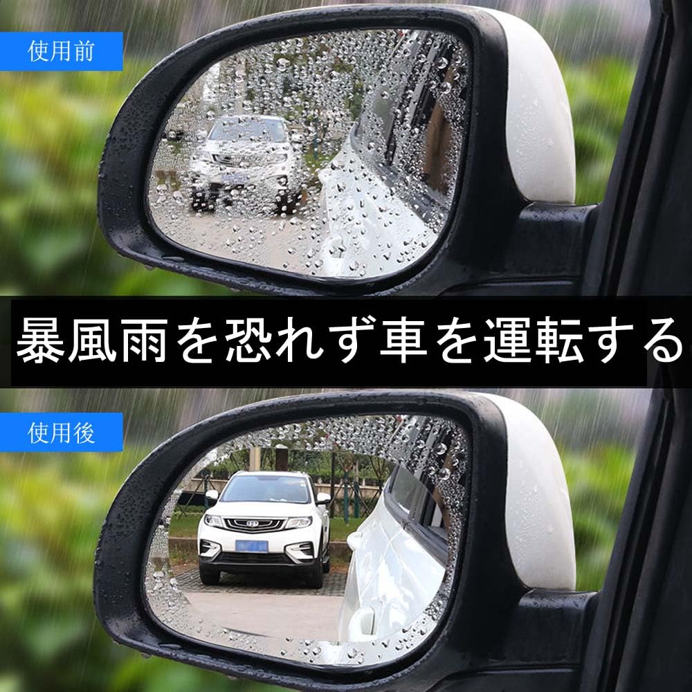 Universal Car Rearview Mirror Waterproof Film, Oval Shape 100*150mm, Easy