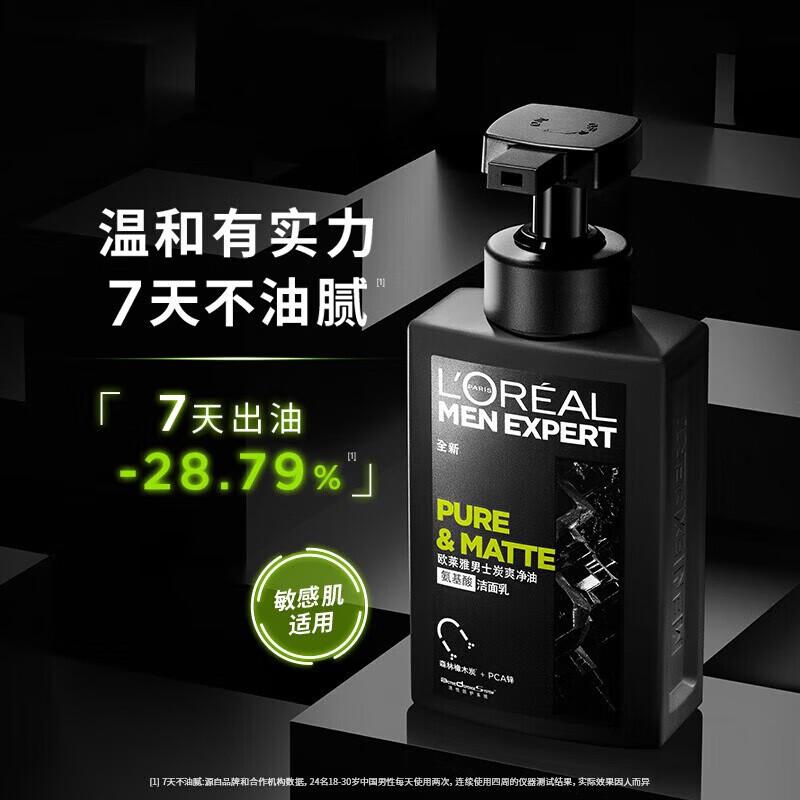 L Oréal Men Expert Очищающее средство для лица с углем