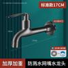 OEING Extended Washing Machine Faucet