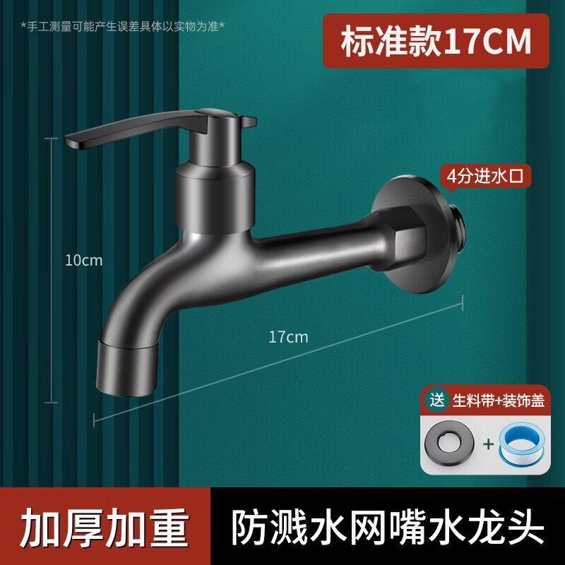OEING Extended Washing Machine Faucet