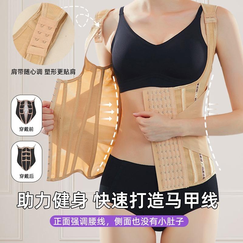 Women Postpartum Waist Trainer Vest Tummy Control Breast Support Body Shaper