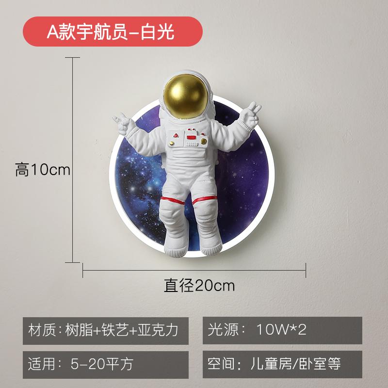 Children's Room Bedside Lamp Boy Female Simple Astronaut Cartoon Wall Lamp Creative Corridor Bedroom Lamp Protection Wall Light