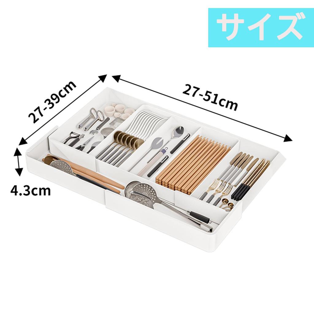RINHAPI Adjustable Cutlery Case with Cutlery Tray and Kitchen Storage x x H5cm Dividers, Drawer, W27~51cm D27~51cm