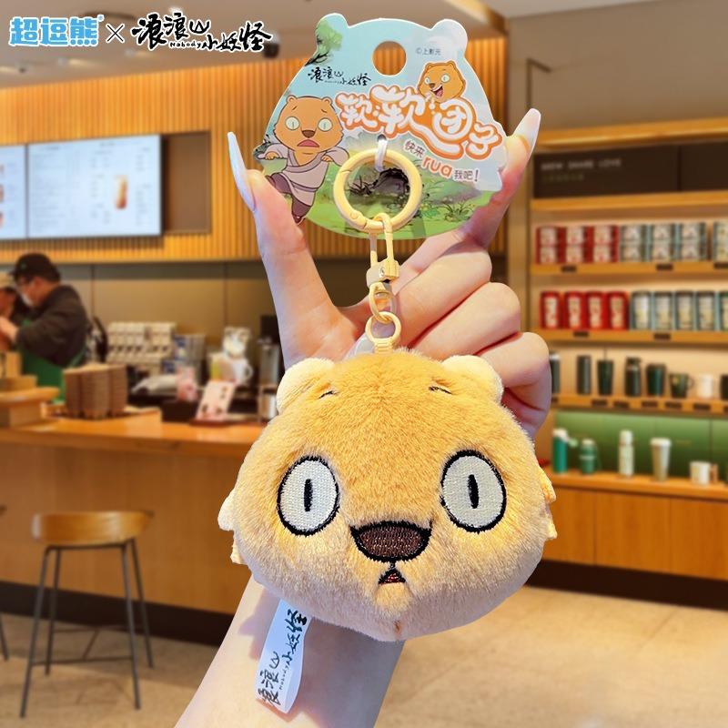 

Langlang Mountain Little Monster Plush toy, movie peripheral, Little pig monster, cute doll gift bag and pendant