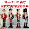 For Factory Direct 30CM Wooden Nutcracker King Soldier Christmas Gift Puppet Ornament Walnut -017