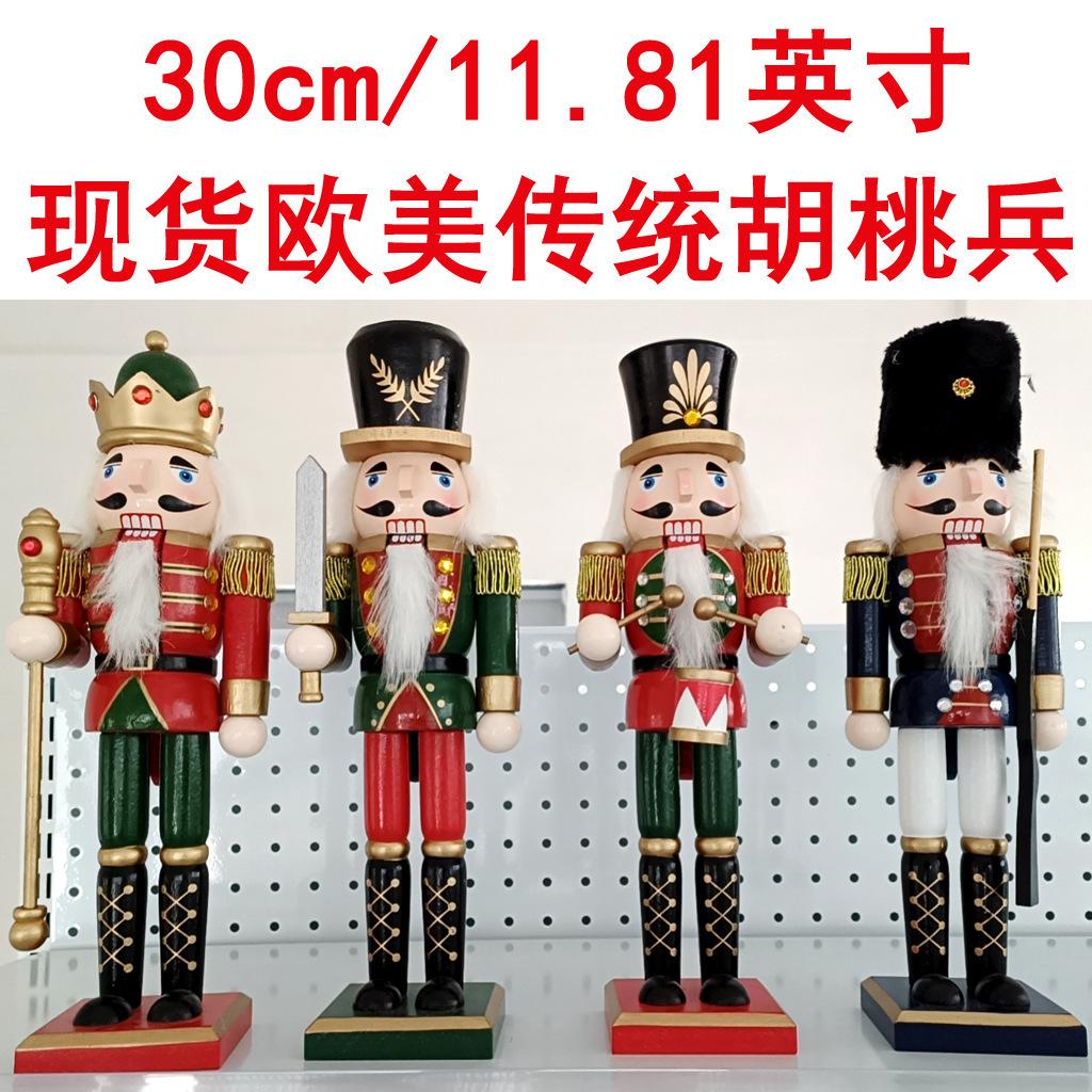 For Factory Direct 30CM Wooden Nutcracker King Soldier Christmas Gift Puppet Ornament Walnut -017