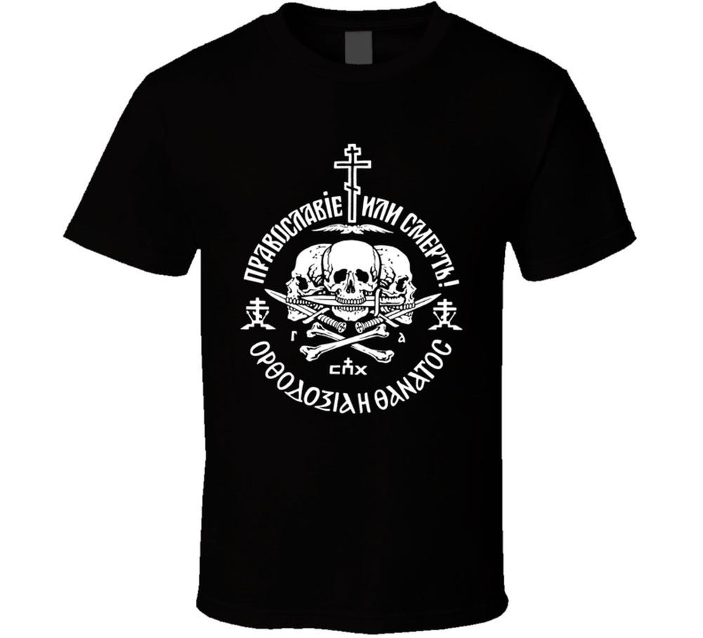 Alisa Russian Rock Band Orthodox Or Die T Shirt Mens Womens Tees Top 2XL
