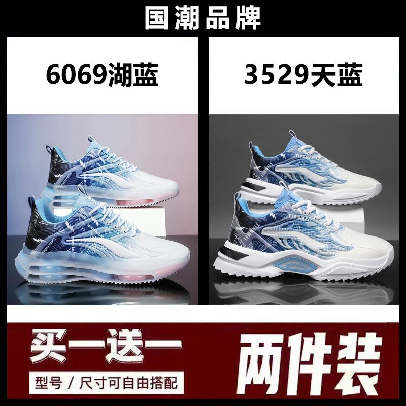 Buy One and Get One Free Broken Size Summer Air Cushion Running Shoes Casual Shoes Large Size Sports Shoes