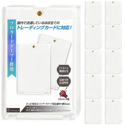 Rikopin Magnetic Loader Card Loader, Set of 10, External Dimensions: 73 x 110mm, Internal Dimensions: 64 x 90mm, Thickness: 8mm, UV Protection, Card C