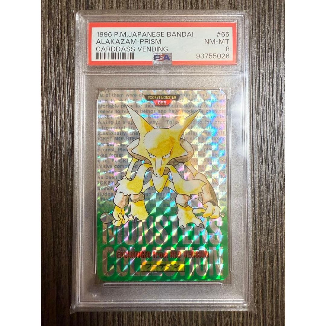 Used First edition 1996 Bandai Pokemon Carddass Fudin #65 Green