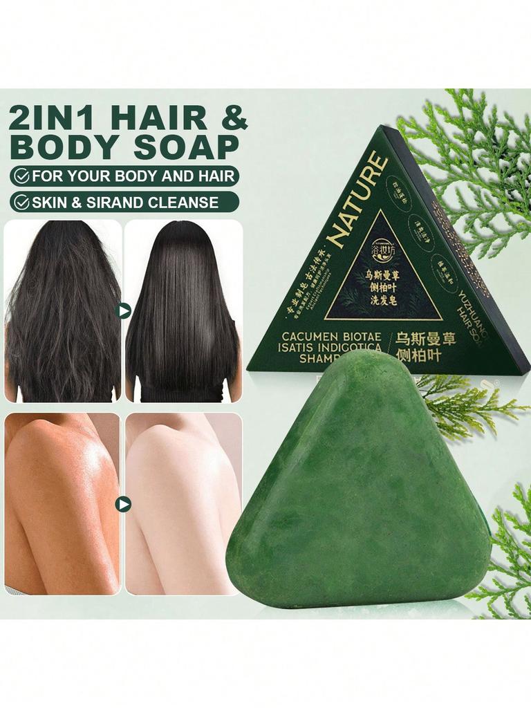 1pc Usma Herbal & Thuja Leaf Plant Extract Shampoo & Body Soap, Handmade Soap Bar, Moisturizing Clea