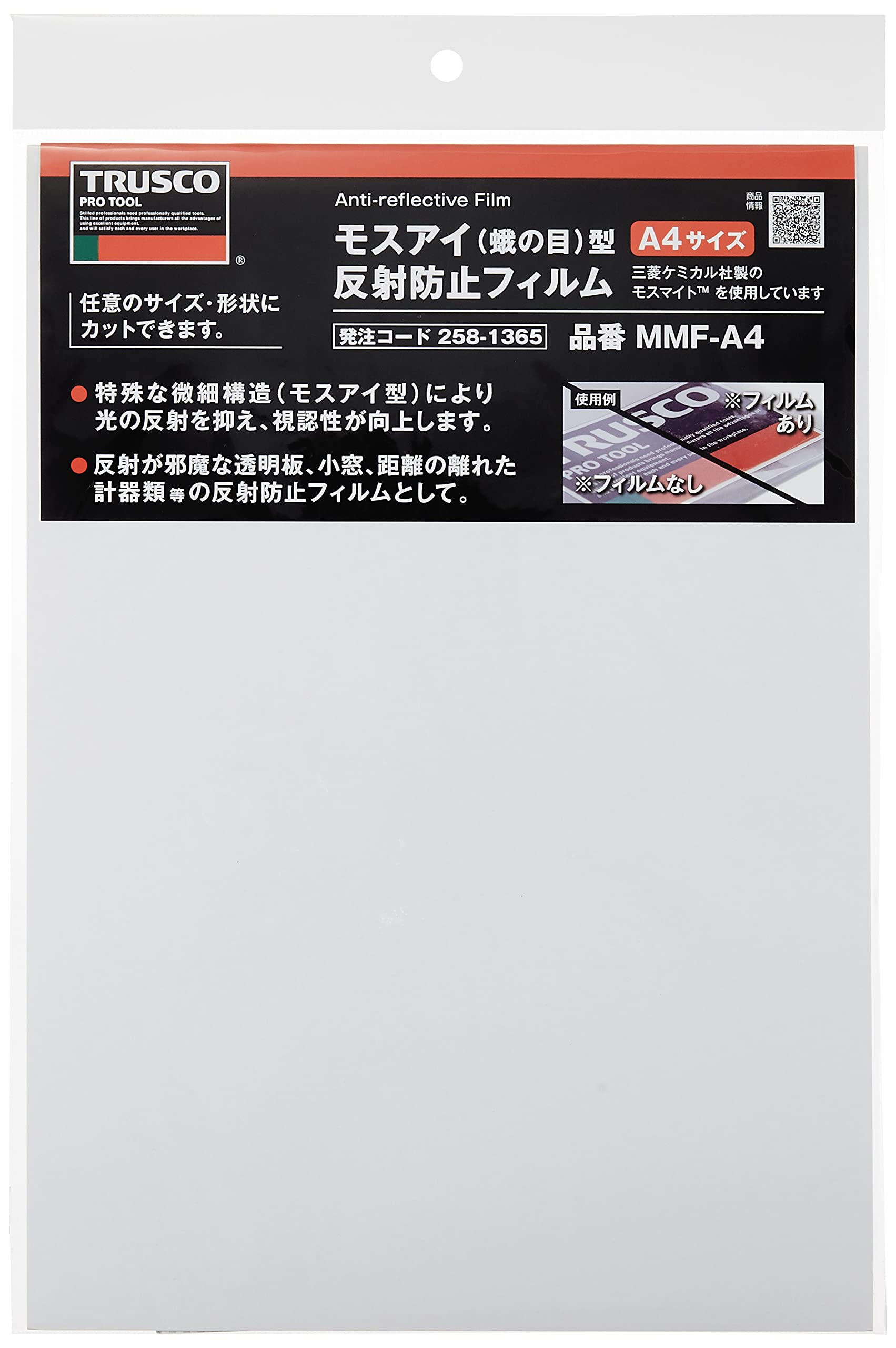 

TRUSCO Пленка «Мотыльковый глаз» формат A4 x 297 Желтая Антибликовая (Мосмит), (210 мм), MMF-A4, жёлтый