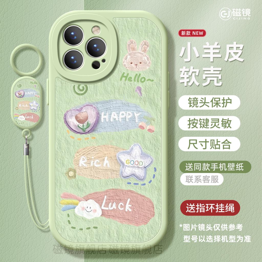 Color cloud rabbit apple 11 mobile phone case air new iphone11pro protective case 1 female 11 all-inclusive 11