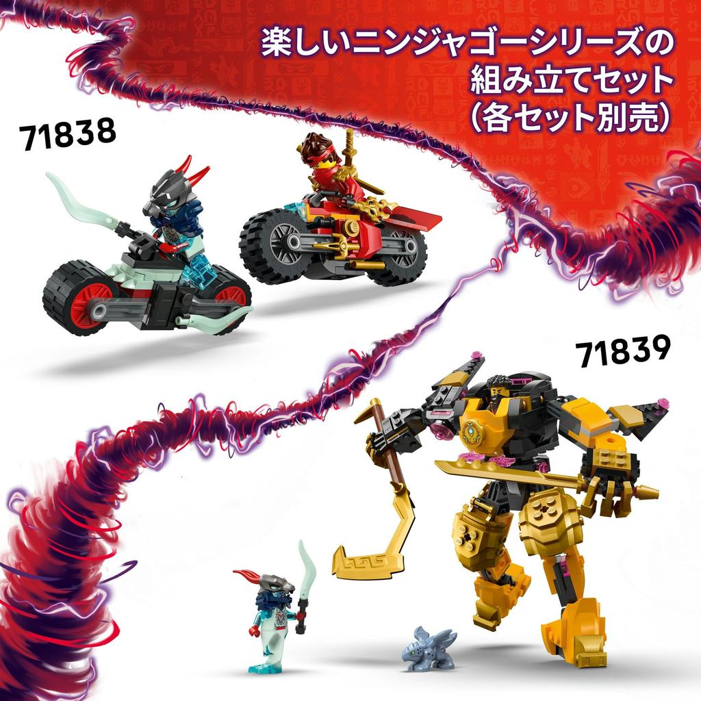 LEGO Ninjago Master Dragon Lon-Tu Toy - Birthday Present - Building Blocks - Boys, Girls, Children Ages 7, 8, 9 - Elementary School Students - Animals
