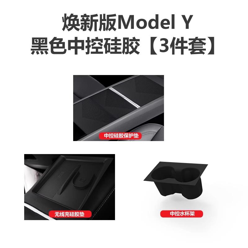For Tesla Updated Model Y/YL/3 Center Console Panel Silicone Pad Center Console Film Accessories