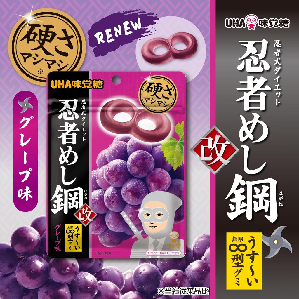 UHA Mikakuto Ninja Meshi Stahl Traube 45g x 10 Beutel