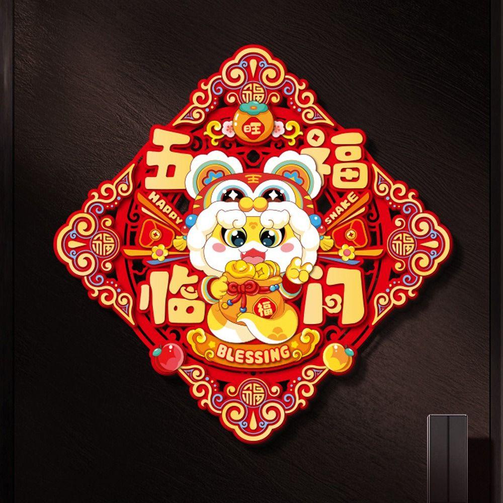 Chinese Style New Year Lucky Wall Sticker Traditional 3D Couplet Ornament  Spring Festival Supplies
