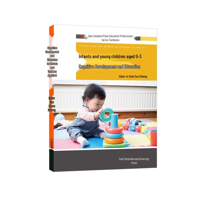 Infant Cognitive Development Textbook