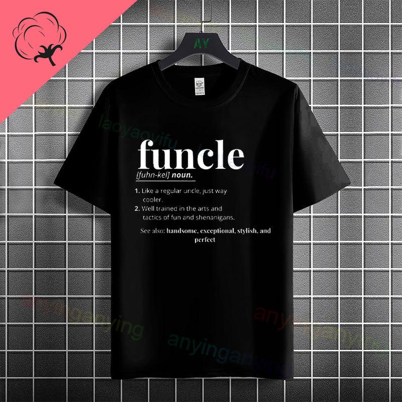 Funny Uncle Funcle Definition Tshirt For Unisex Casual Fashion Streetwear Pure Cotton Short Sleeve Tshirt Outdoor Clothing