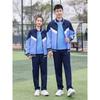 Spring & Autumn Academic Style Long-Sleeved Uniform Sports Suit for Middle School Students
