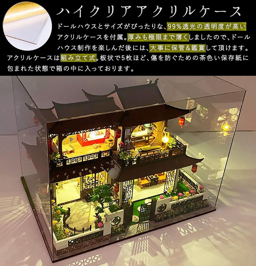 moin moin Dollhouse Miniature DIY Kit Scale Large Chinese Style Mansion with Hobby Gift for Adults and Birthday Gift LED Light Acrylic Case Music Box