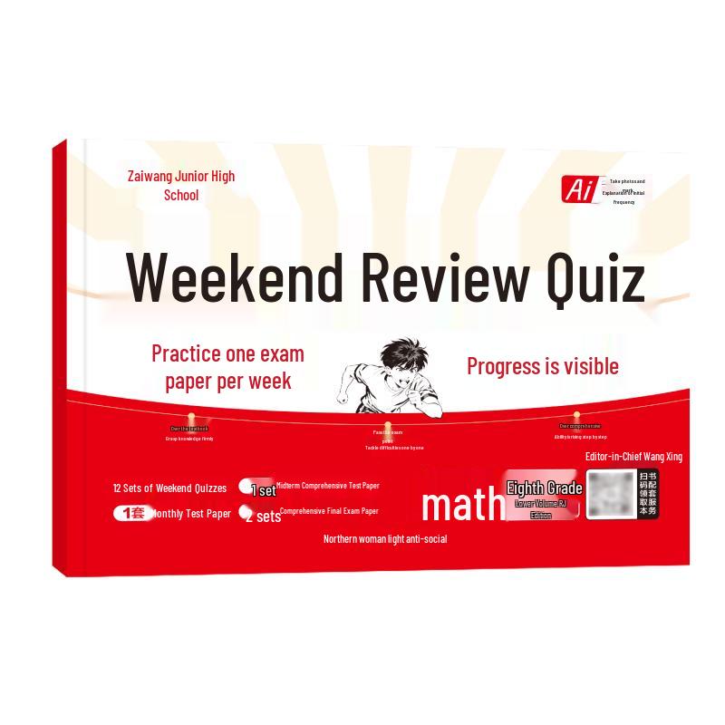 Zaiwang Grade 8 Semester 2 Weekend Review Quizzes