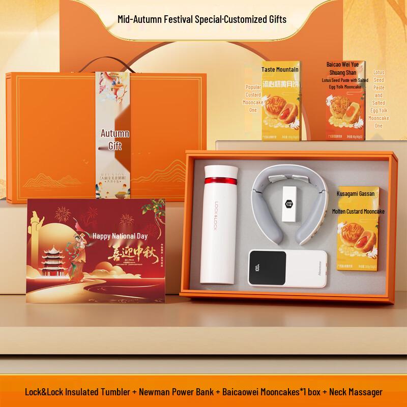 Ailan Huijia A1 Mid-Autumn Festival Gift Set