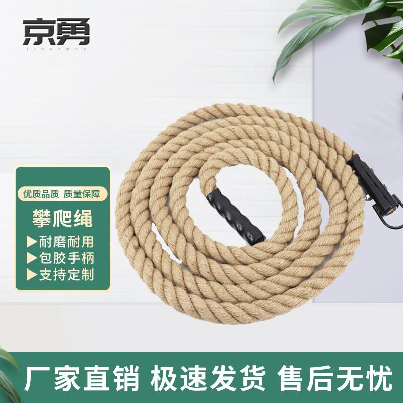 Jingyong Fitness Climbing Rope