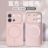 Applicable to vivos60 mobile phone case magnetic suction product vivos60 vitality liquid silicone new solid color couple model